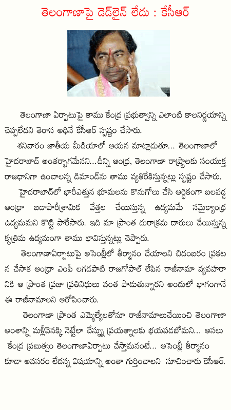 k chandrasekhar rao,telangana,sonia gandhi,hyderabad,statehood for telangana,upa.  k chandrasekhar rao, telangana, sonia gandhi, hyderabad, statehood for telangana, upa.